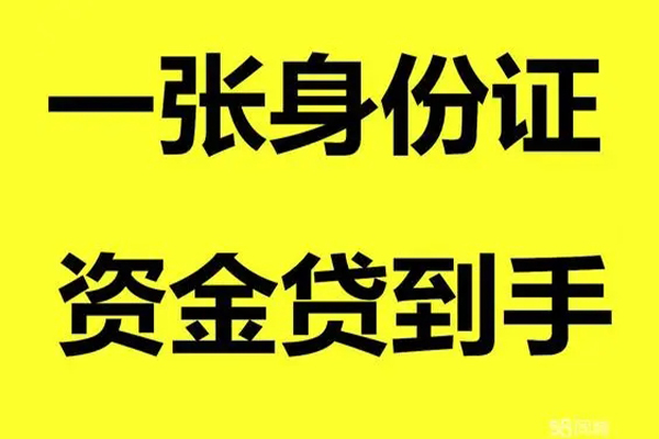 成都不押车不查征信贷款